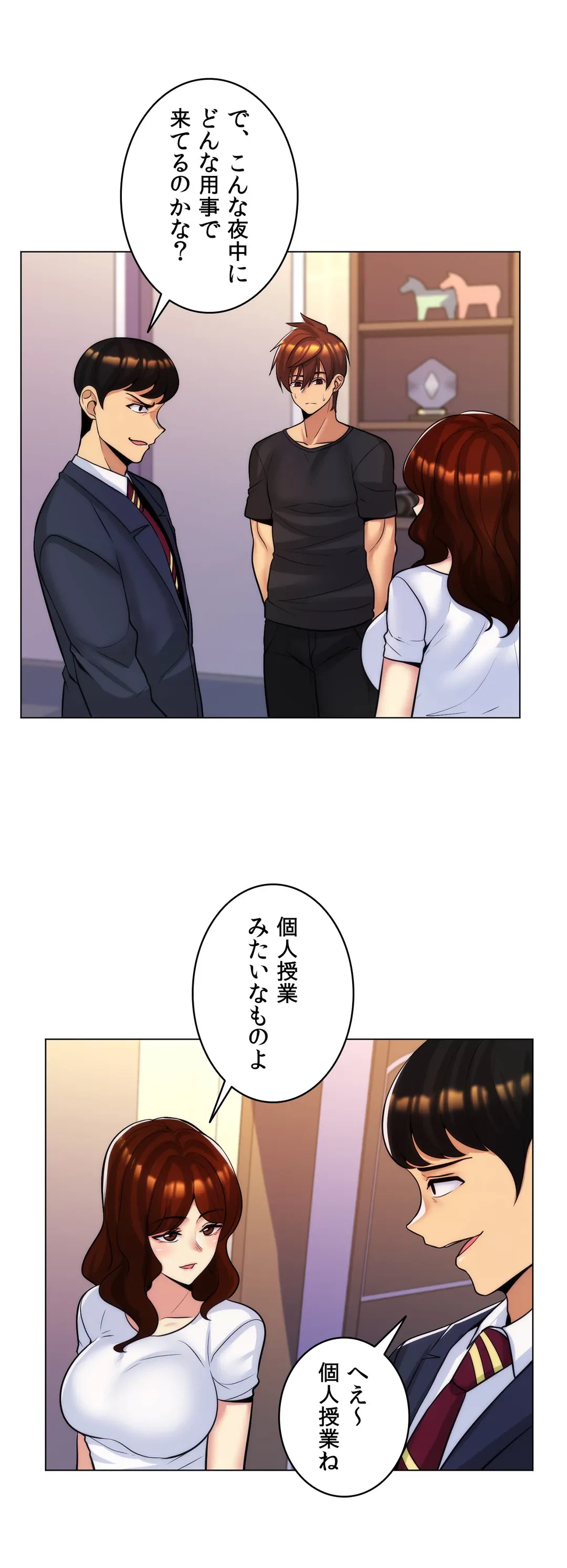 ページ 9 — 第29話