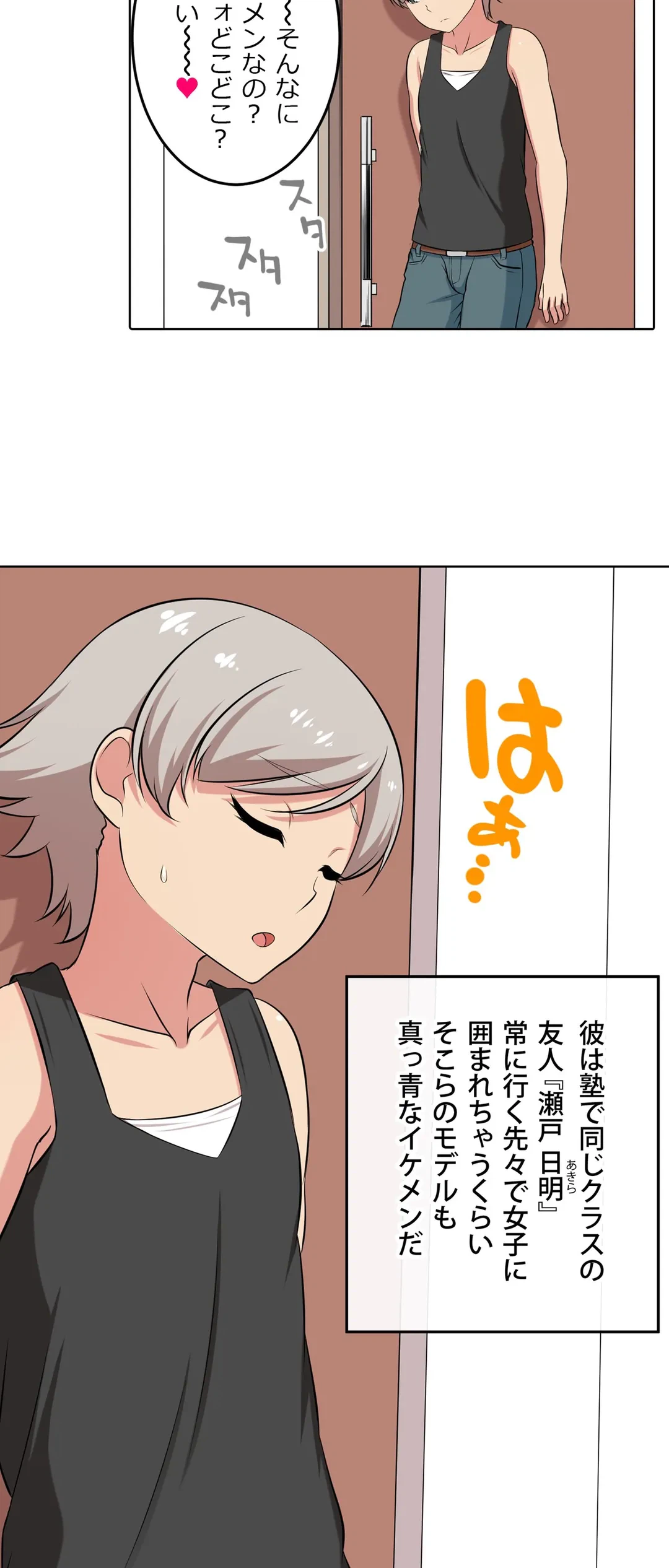 ページ 3 — 第52話