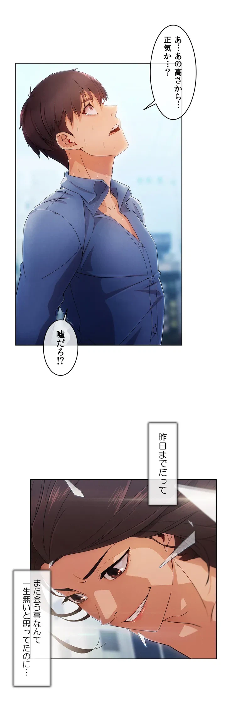 ページ 26 — 第1話