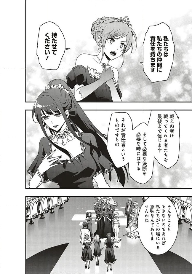 ページ 10 — 第49.2話