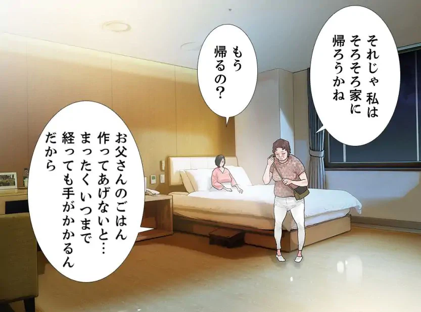 ページ 15 — 第44話