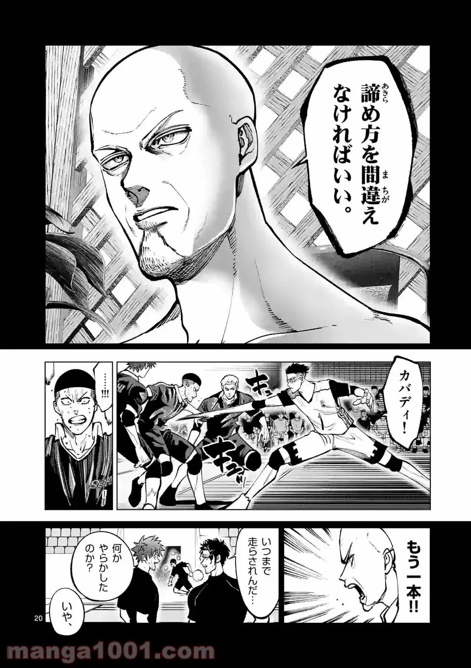ページ 6 — 第213.2話