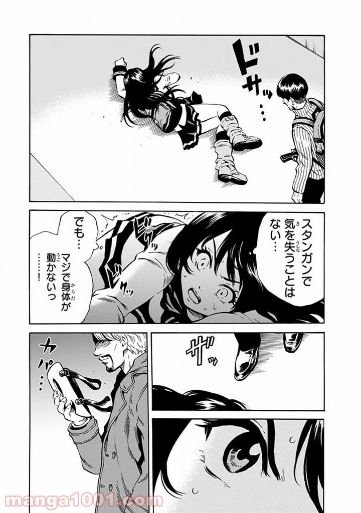 ページ 10 — 第58話