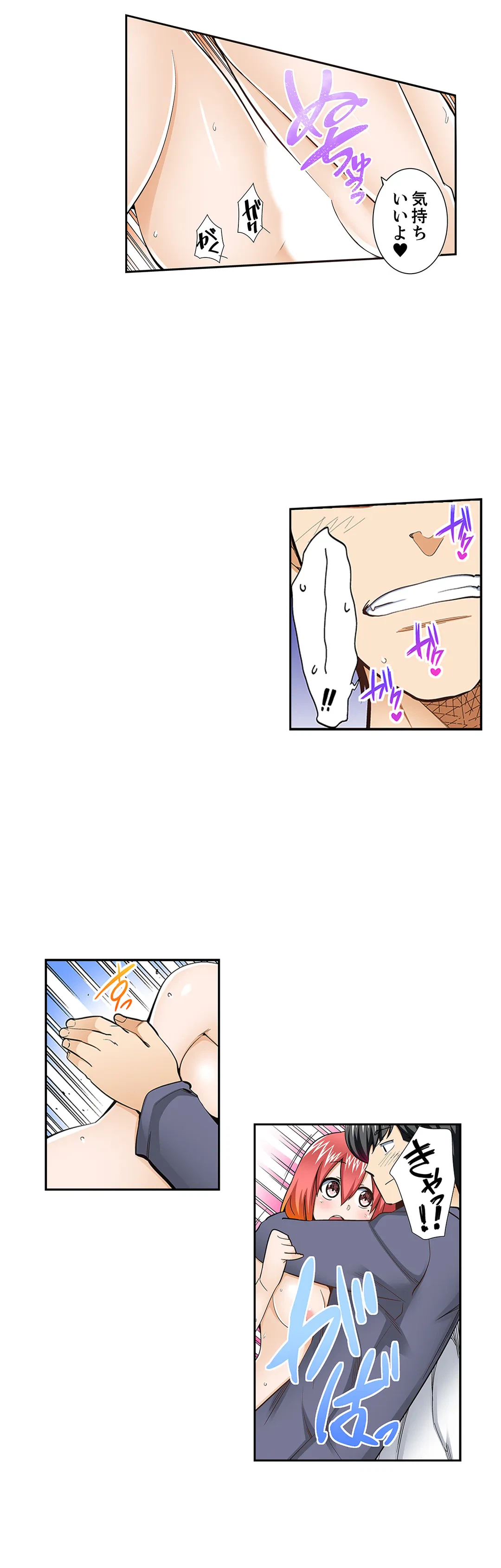 ページ 15 — 第61話