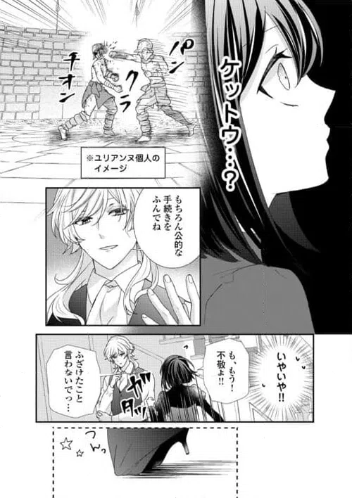 ページ 4 — 第29話