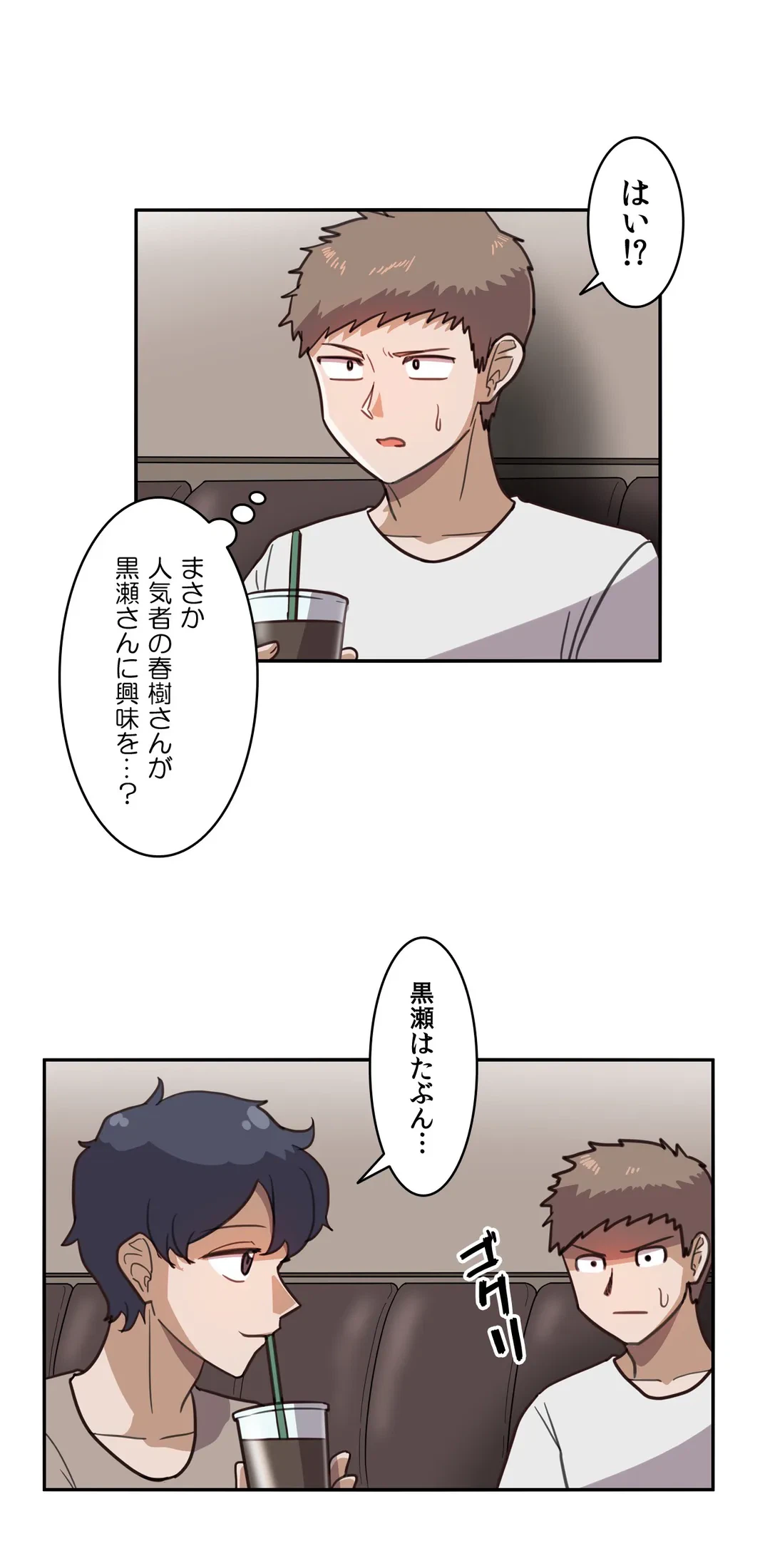 ページ 27 — 第8話
