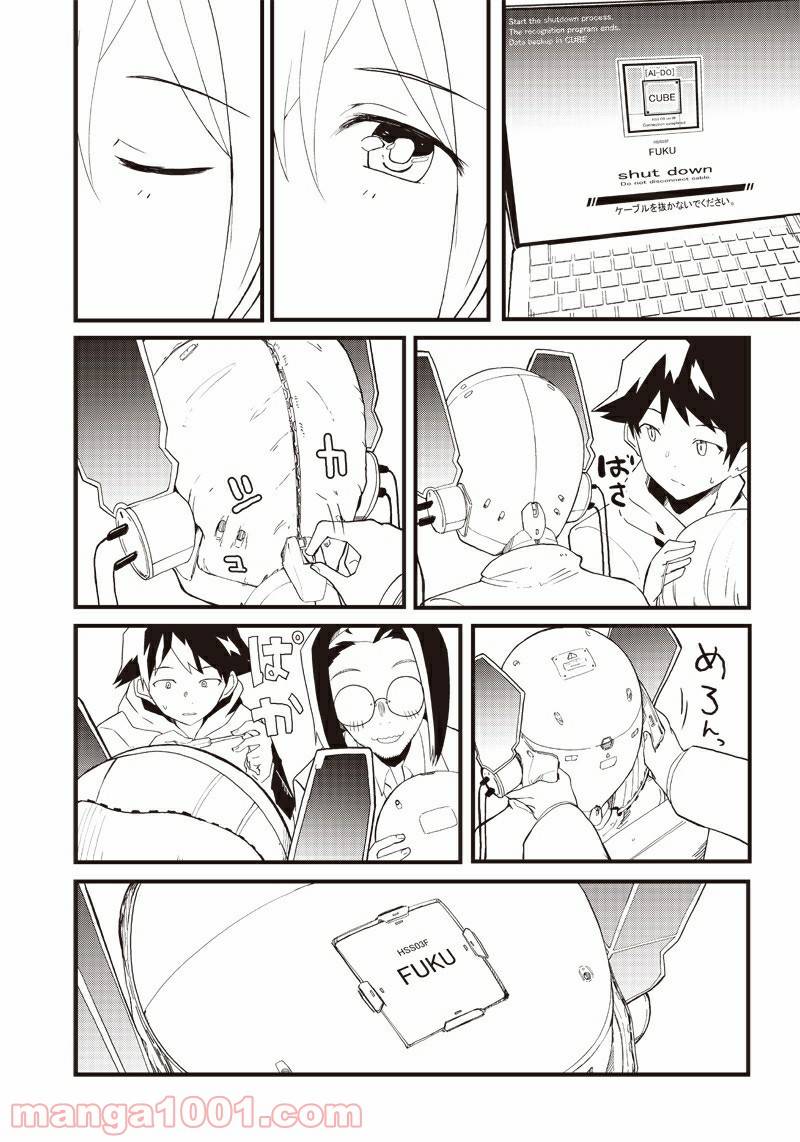 ページ 7 — 第14話