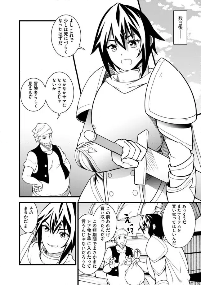 ページ 12 — 第2.1話