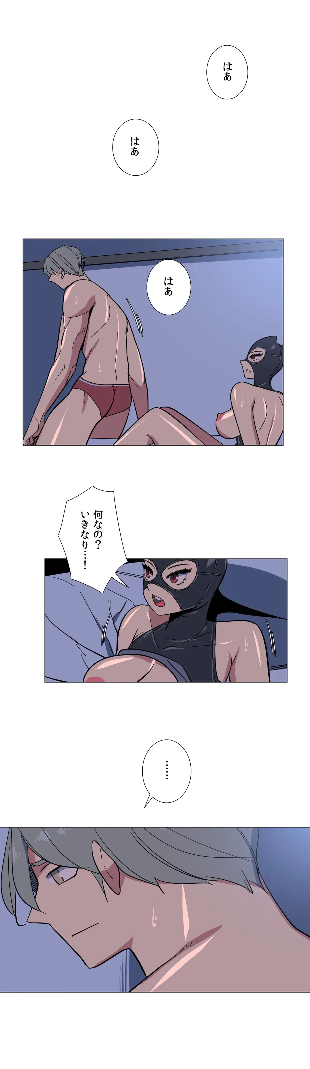 ページ 13 — 第21話