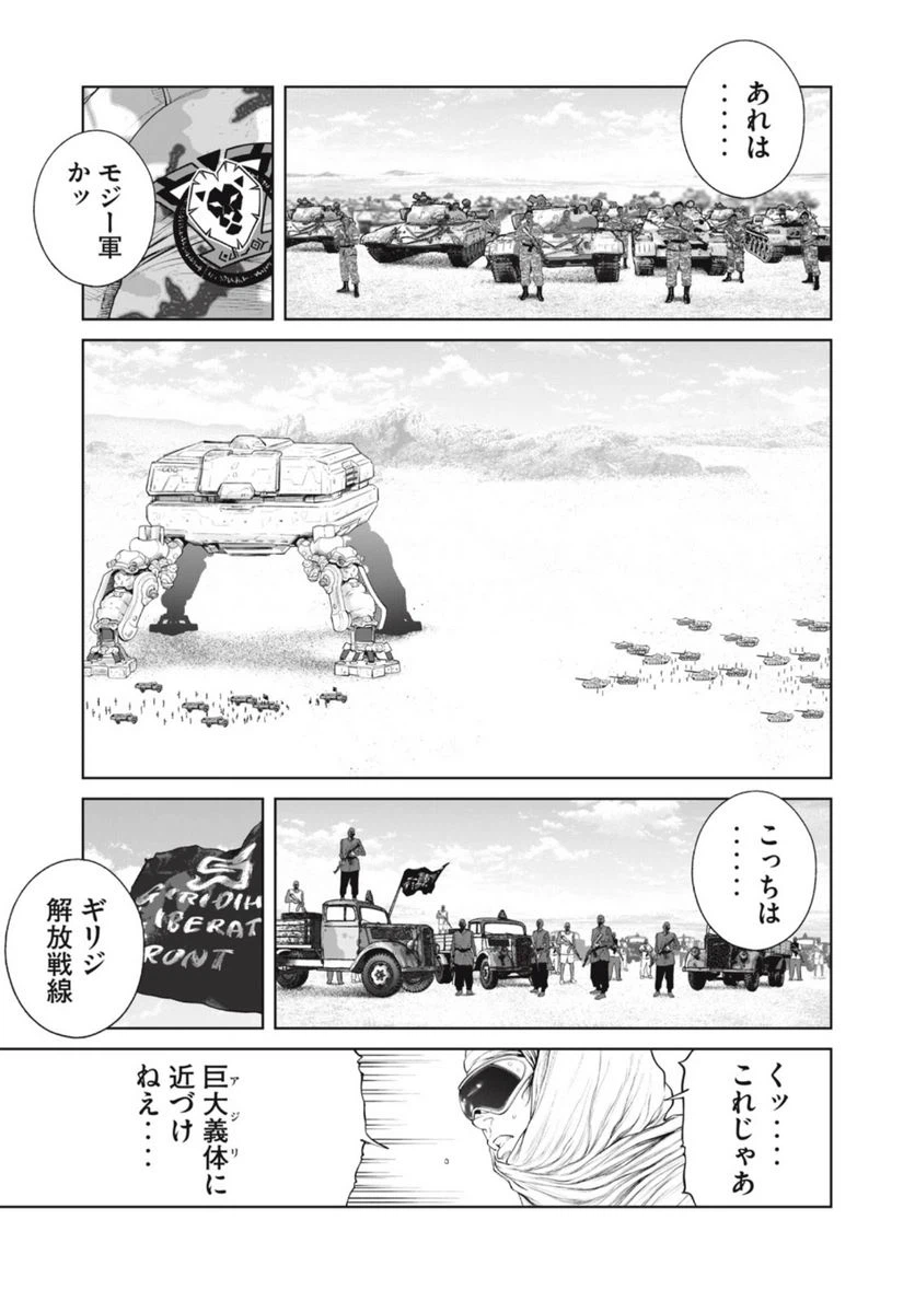 ページ 5 — 第69話
