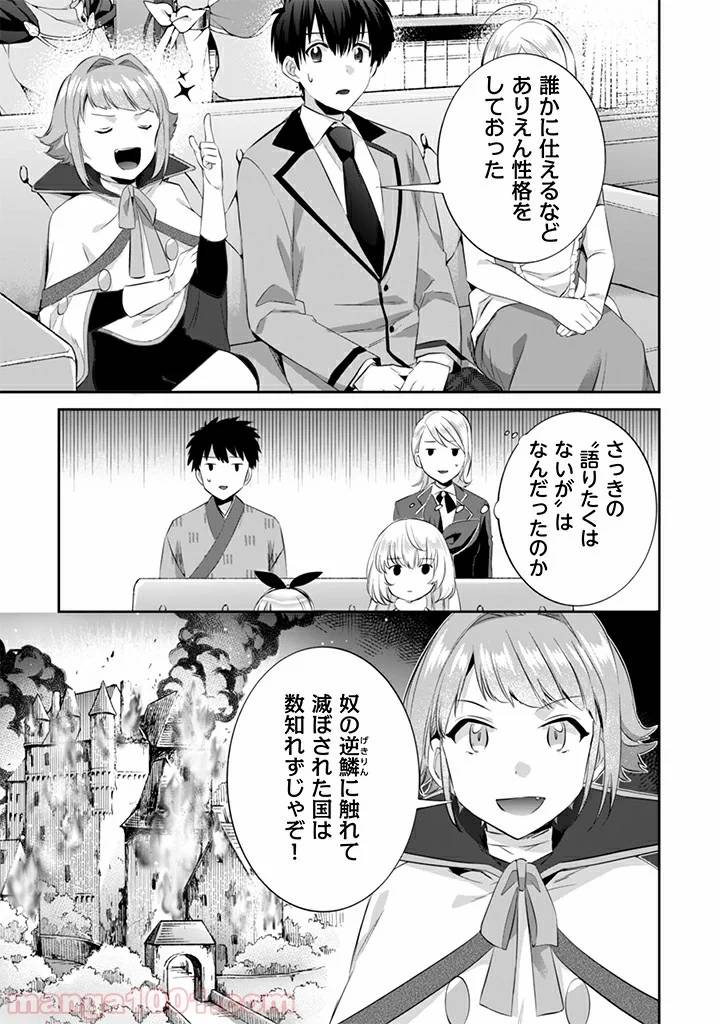 ページ 9 — 第15話