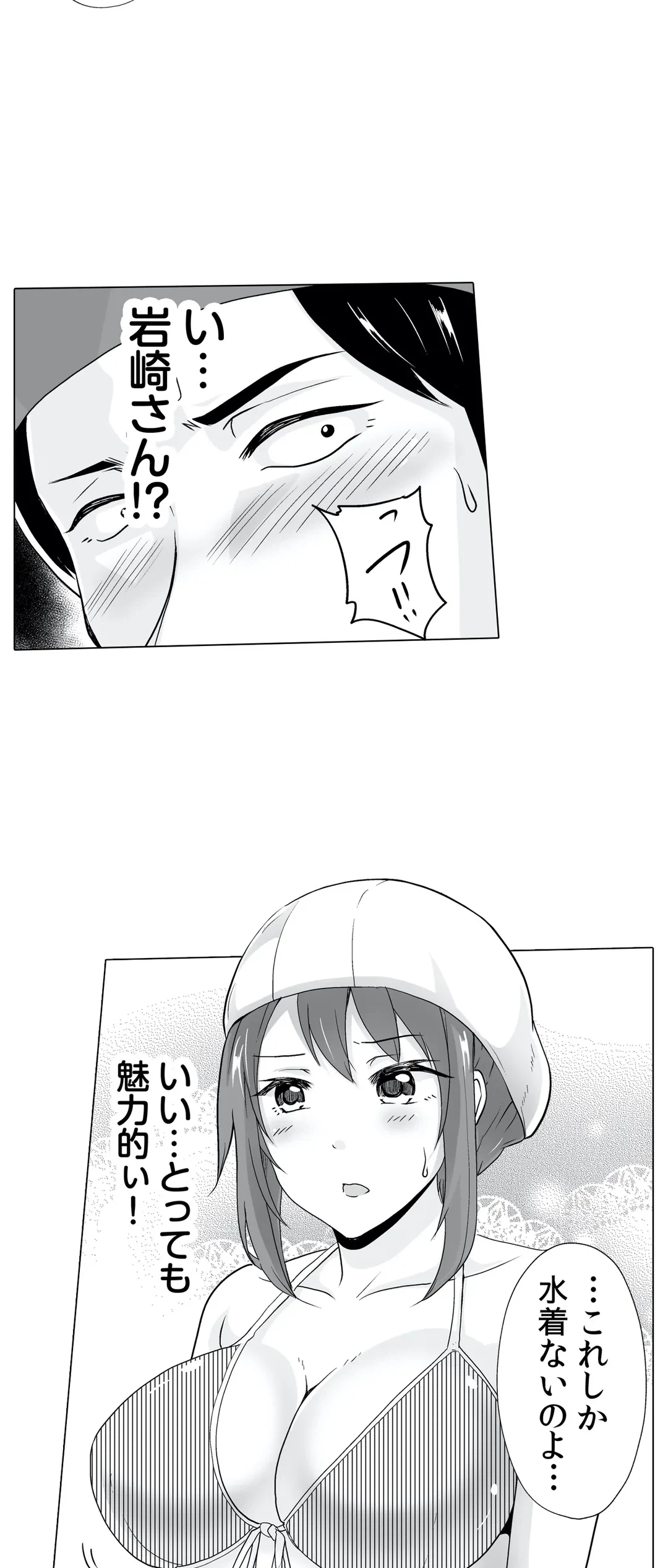 ページ 26 — 第4話