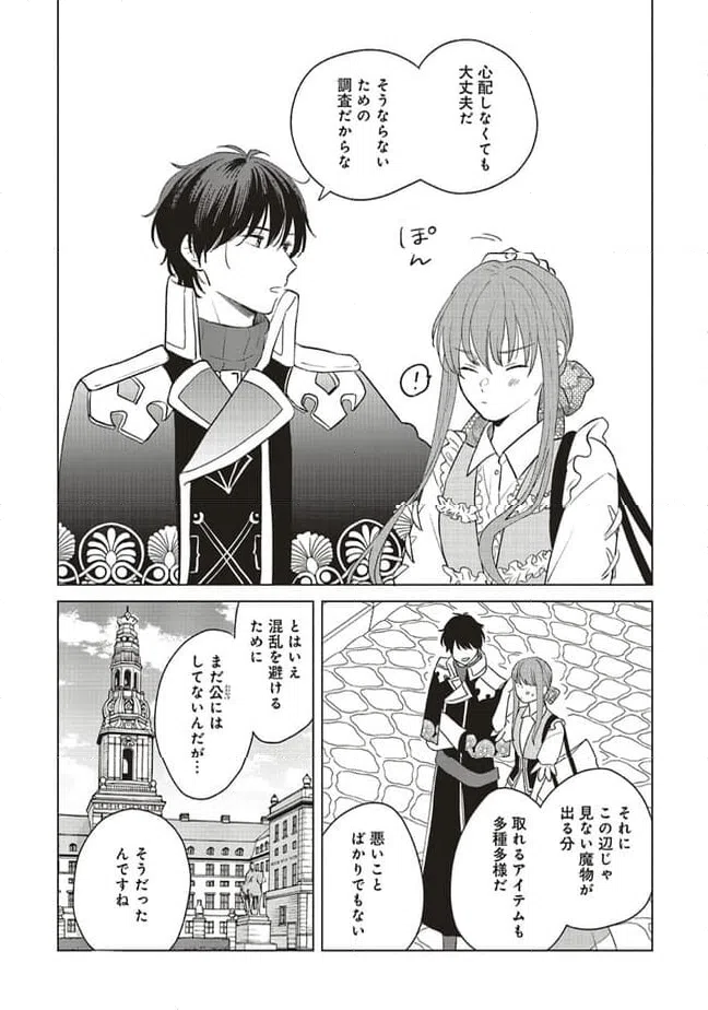 ページ 5 — 第20.2話