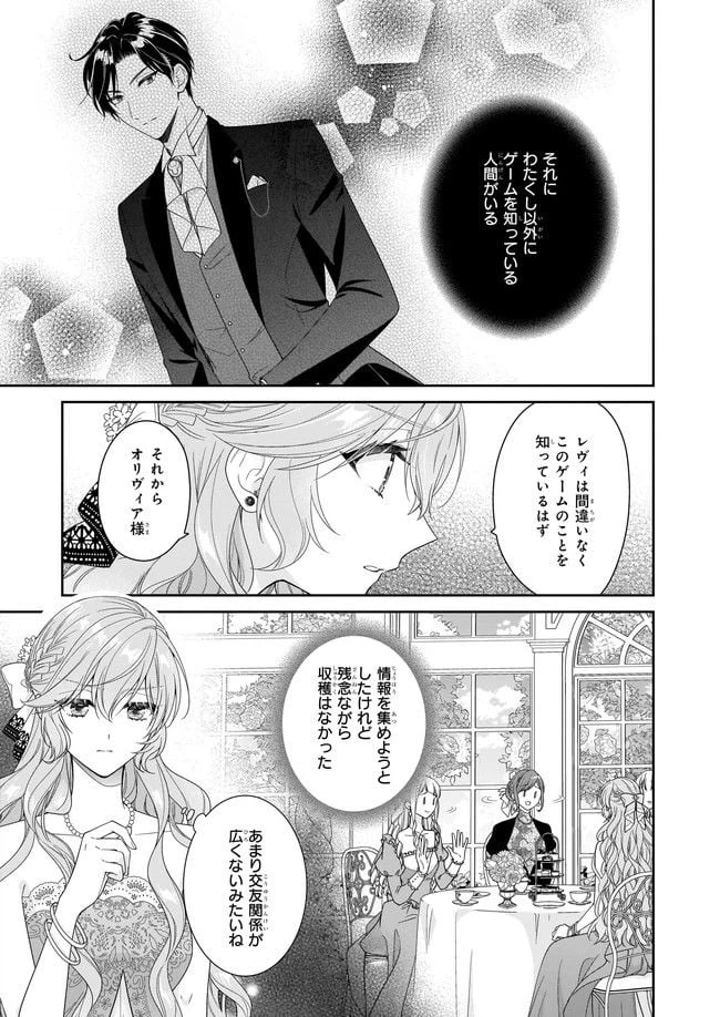 ページ 5 — 第41.1話
