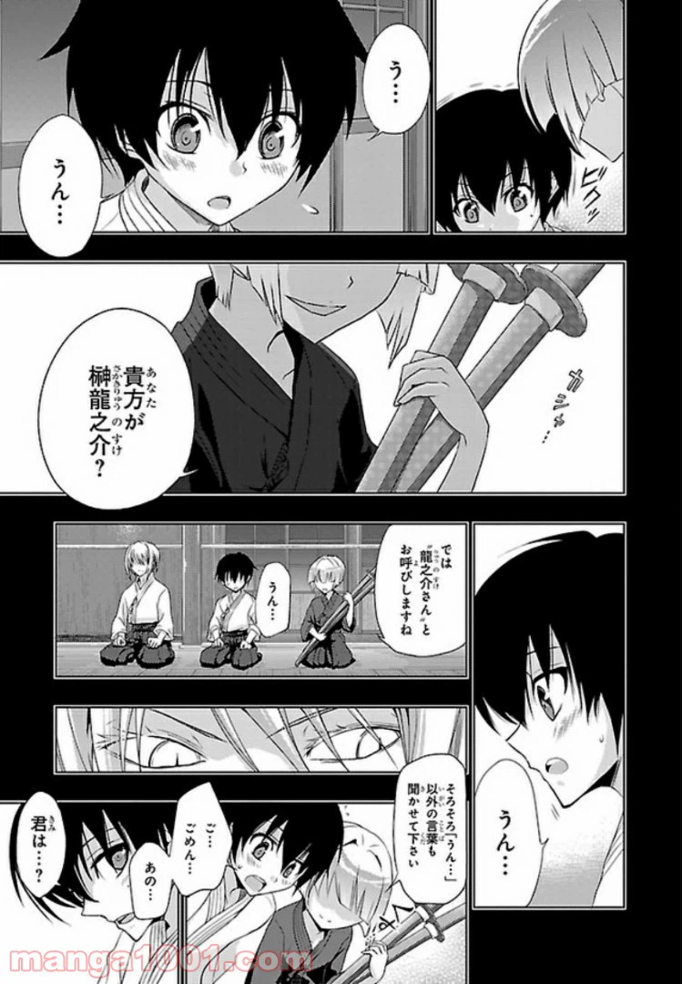 ページ 5 — 第33話