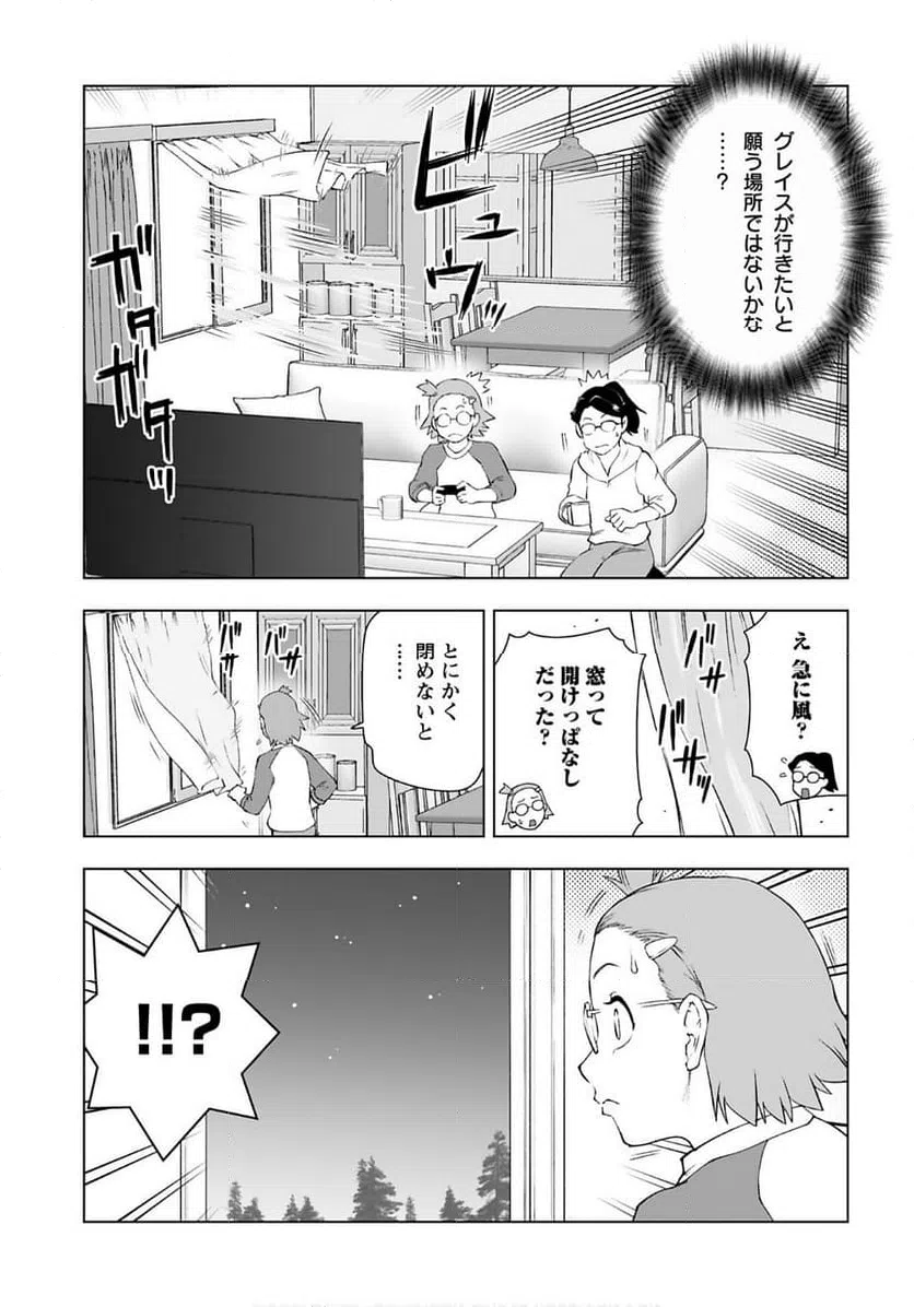 ページ 11 — 第49話