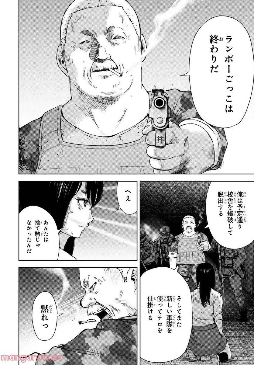ページ 4 — 第30話