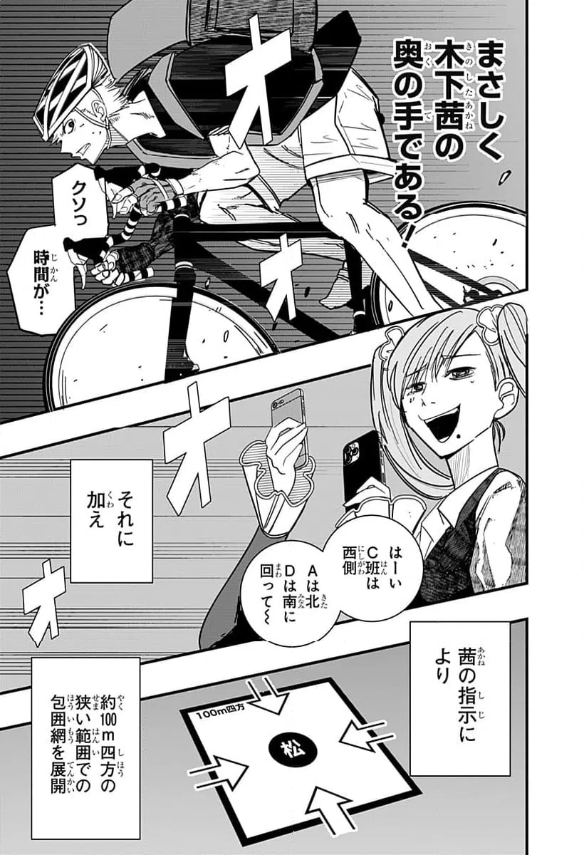 ページ 13 — 第11話