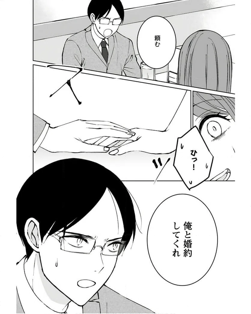 ページ 26 — 第9話