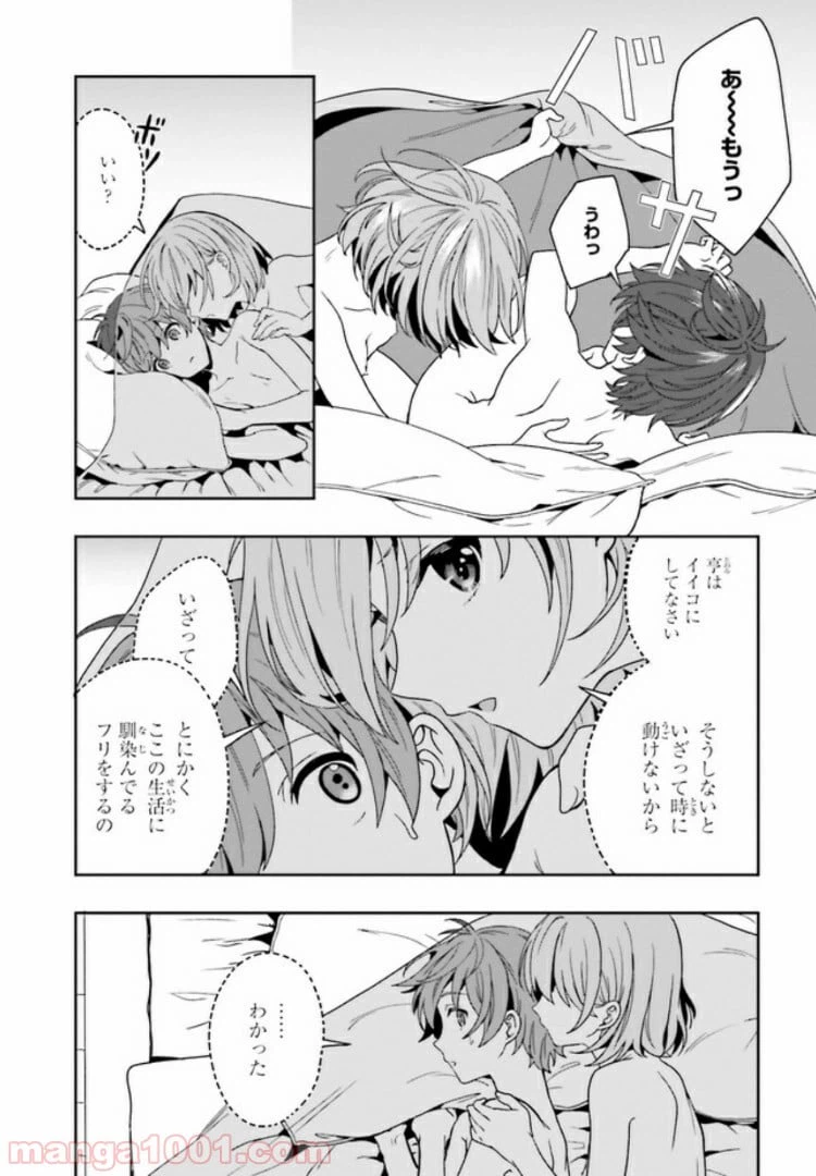 ページ 8 — 第3.1話