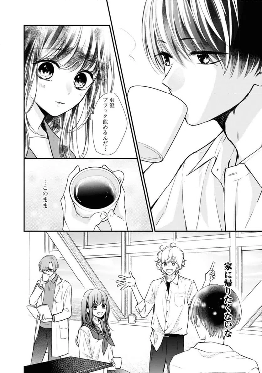 ページ 8 — 第2.2話