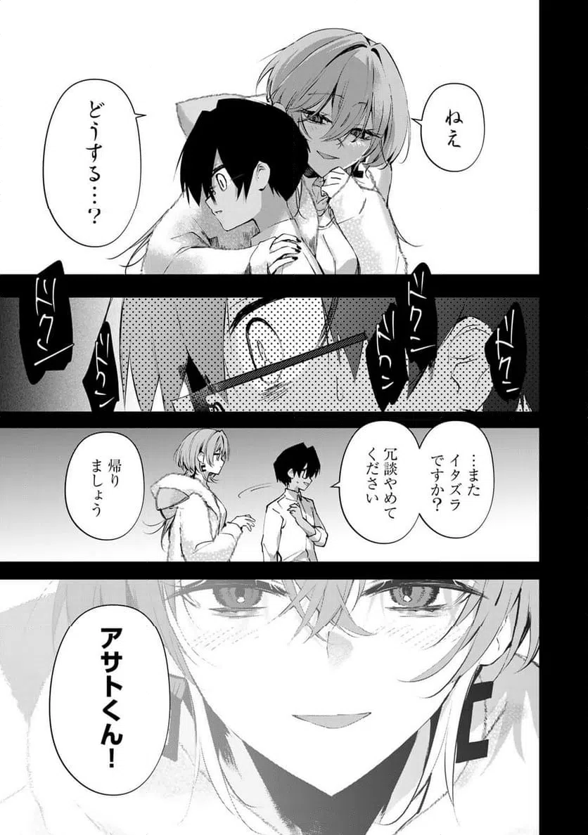 ページ 5 — 第11話
