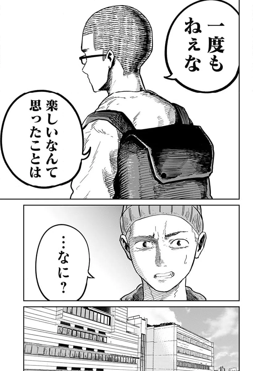 ページ 39 — 第3話