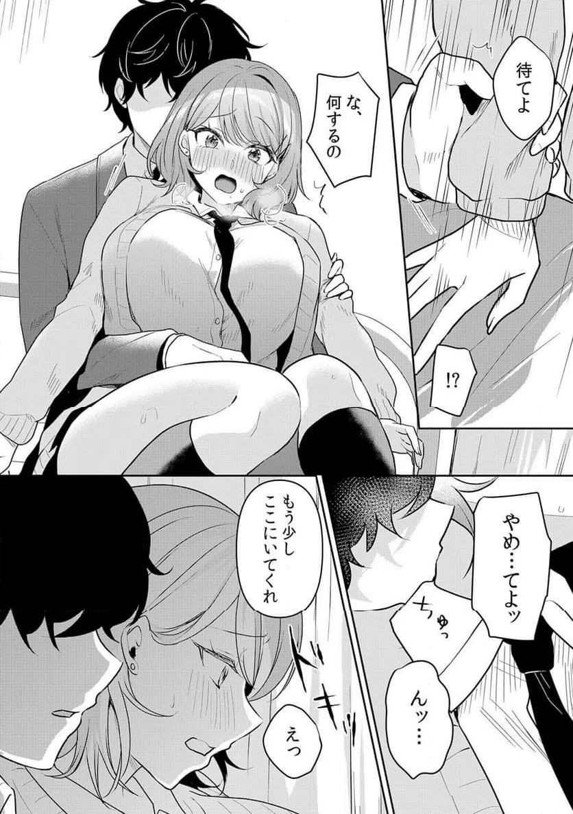 ページ 17 — 第51話