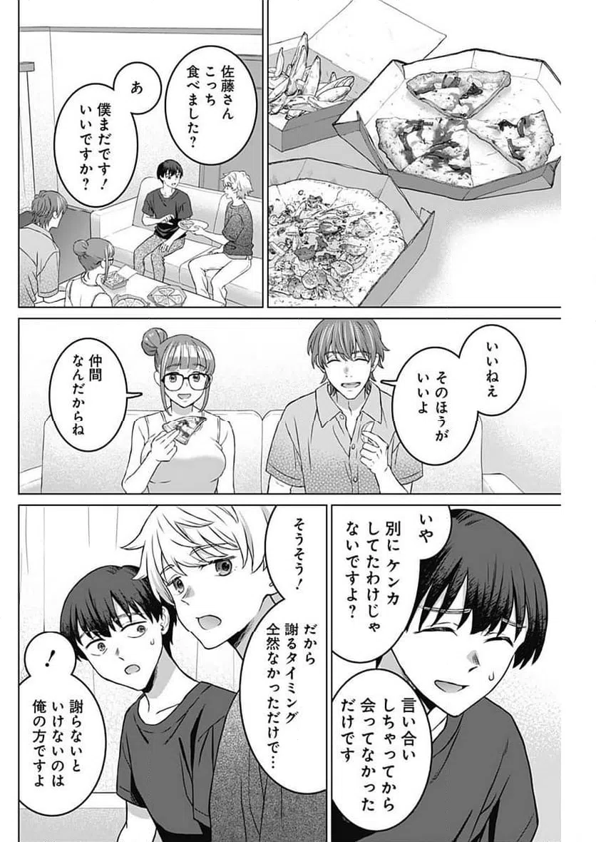 ページ 6 — 第21話