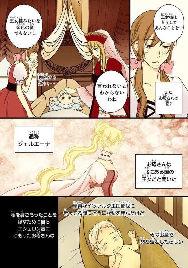 ページ 17 — 第1話