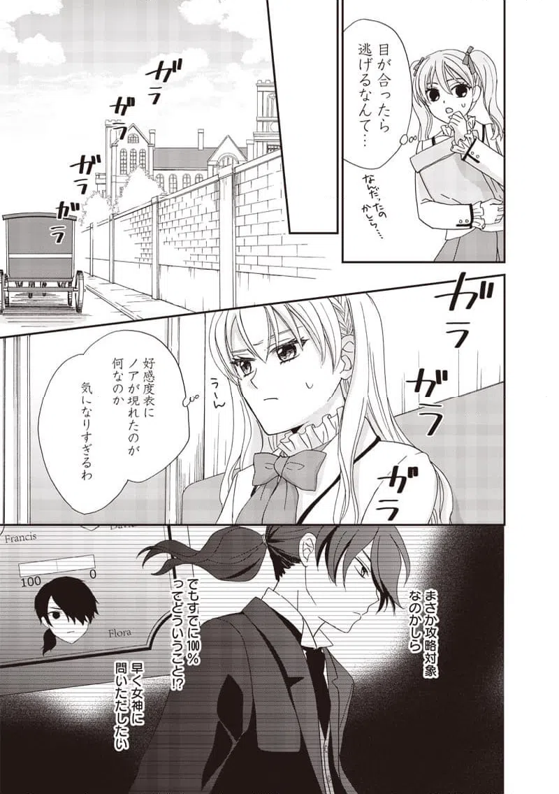 ページ 3 — 第38話