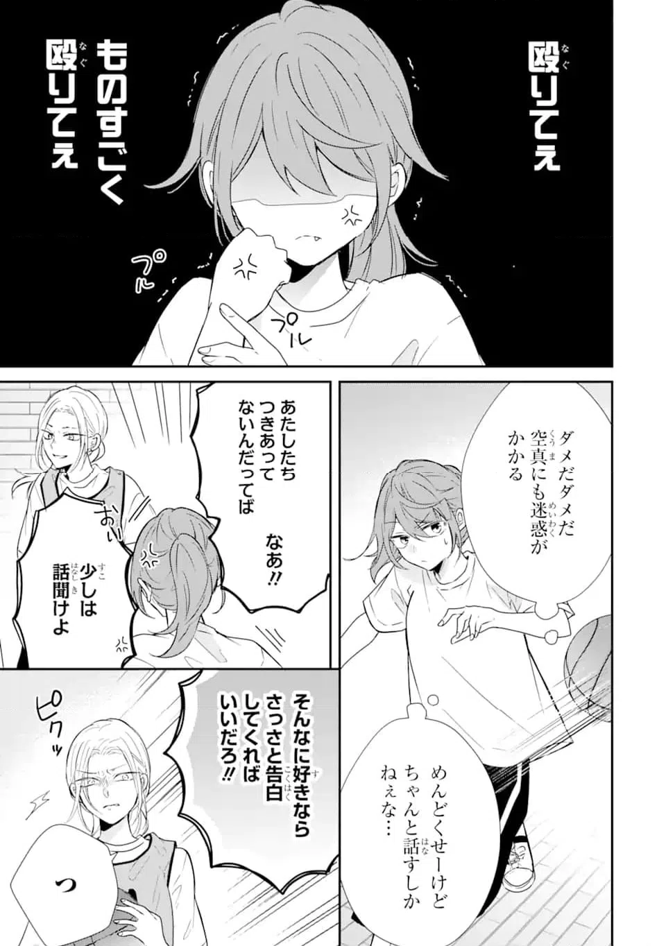 ページ 4 — 第12.2話