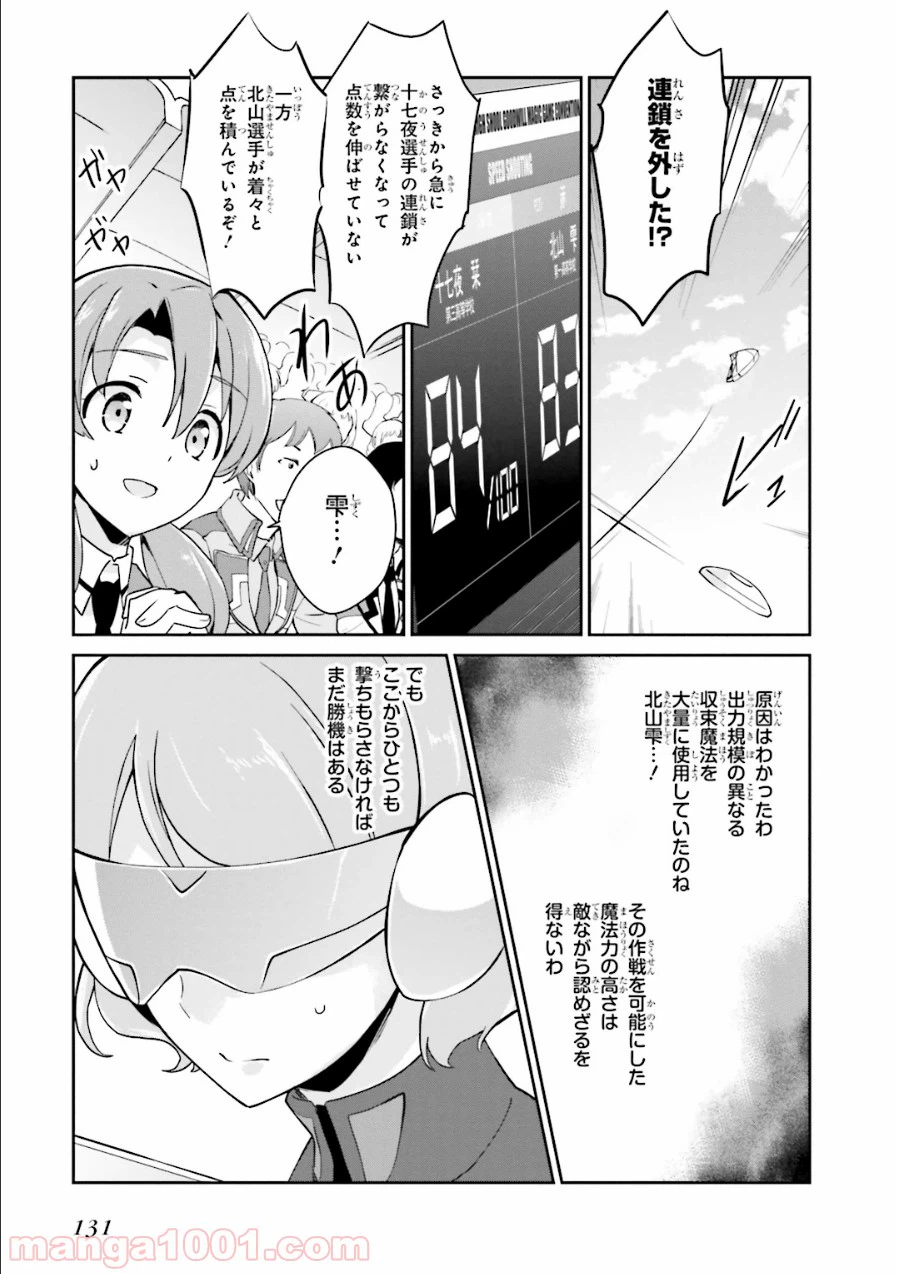 ページ 21 — 第29話