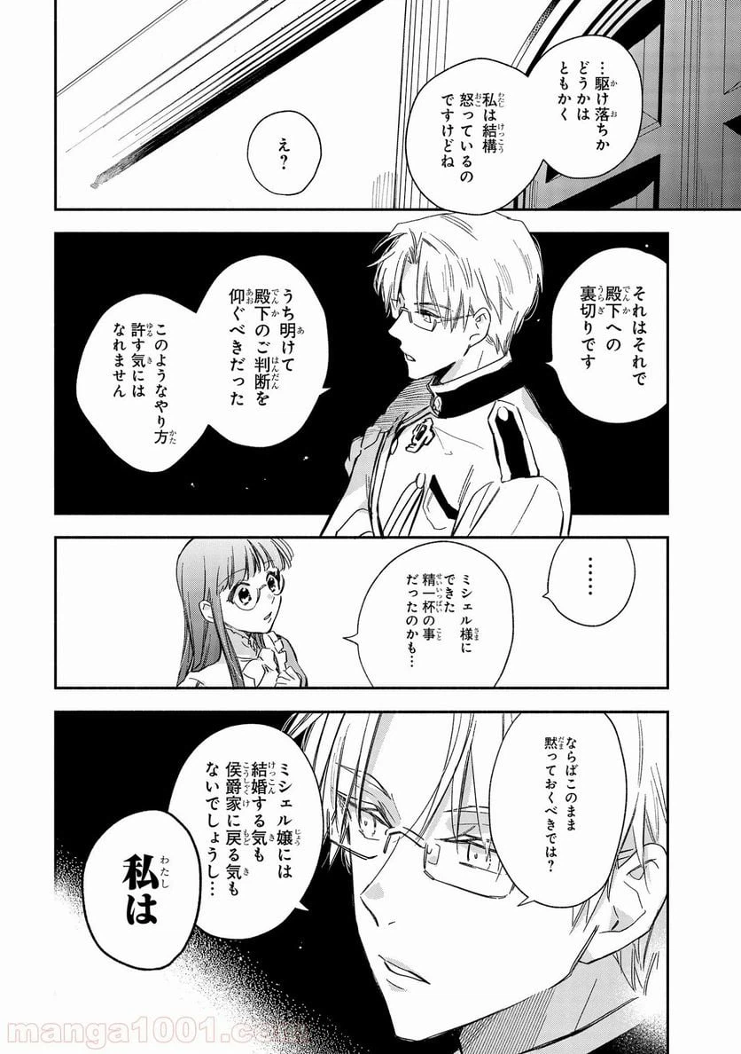ページ 21 — 第22話