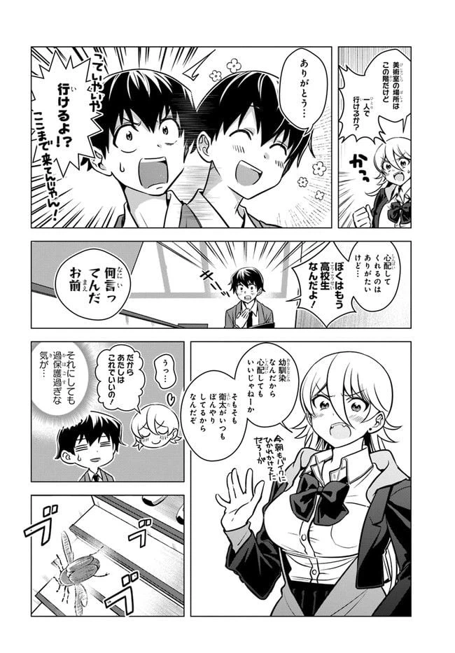 ページ 5 — 第2話