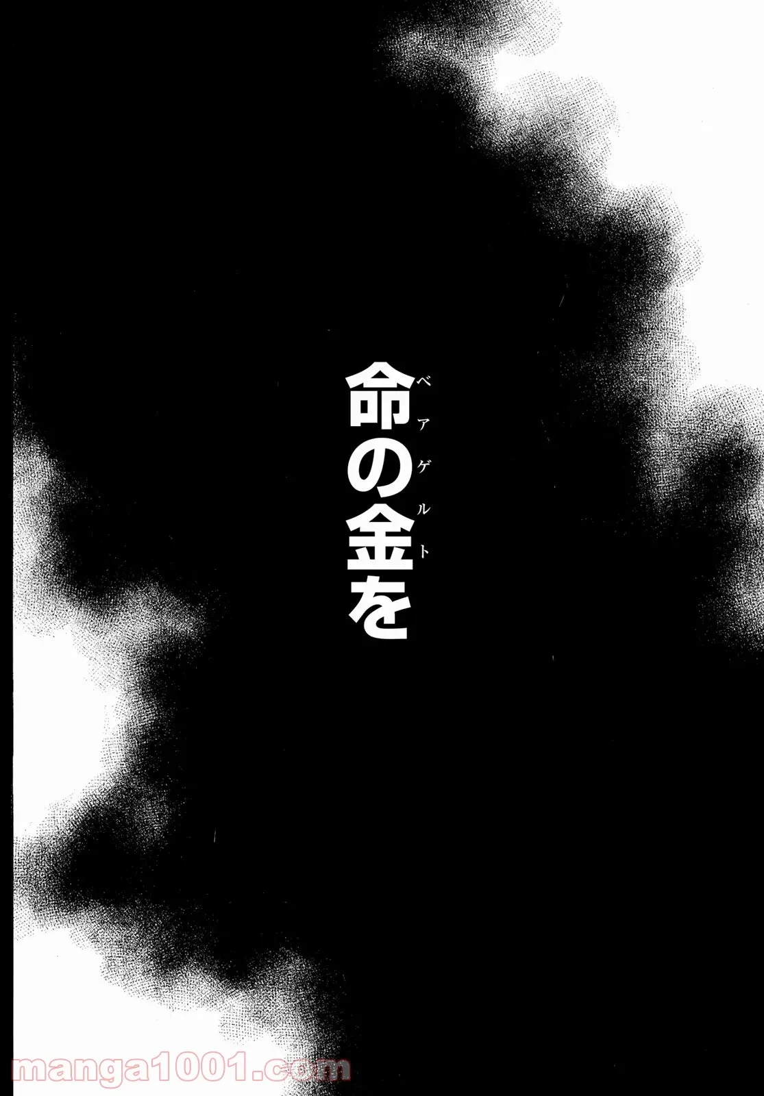 ページ 12 — 第49.2話