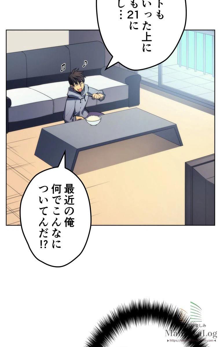 ページ 5 — 第18話