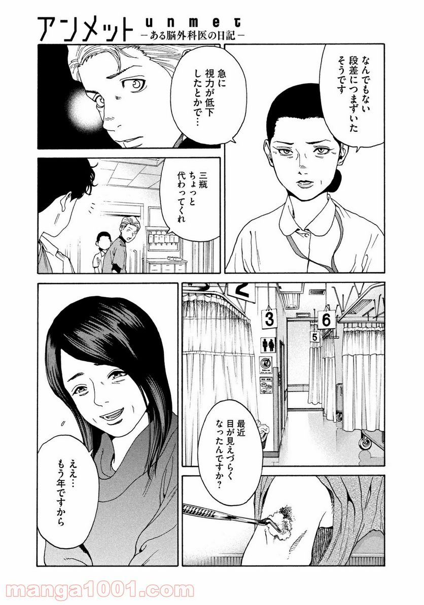 ページ 7 — 第9話