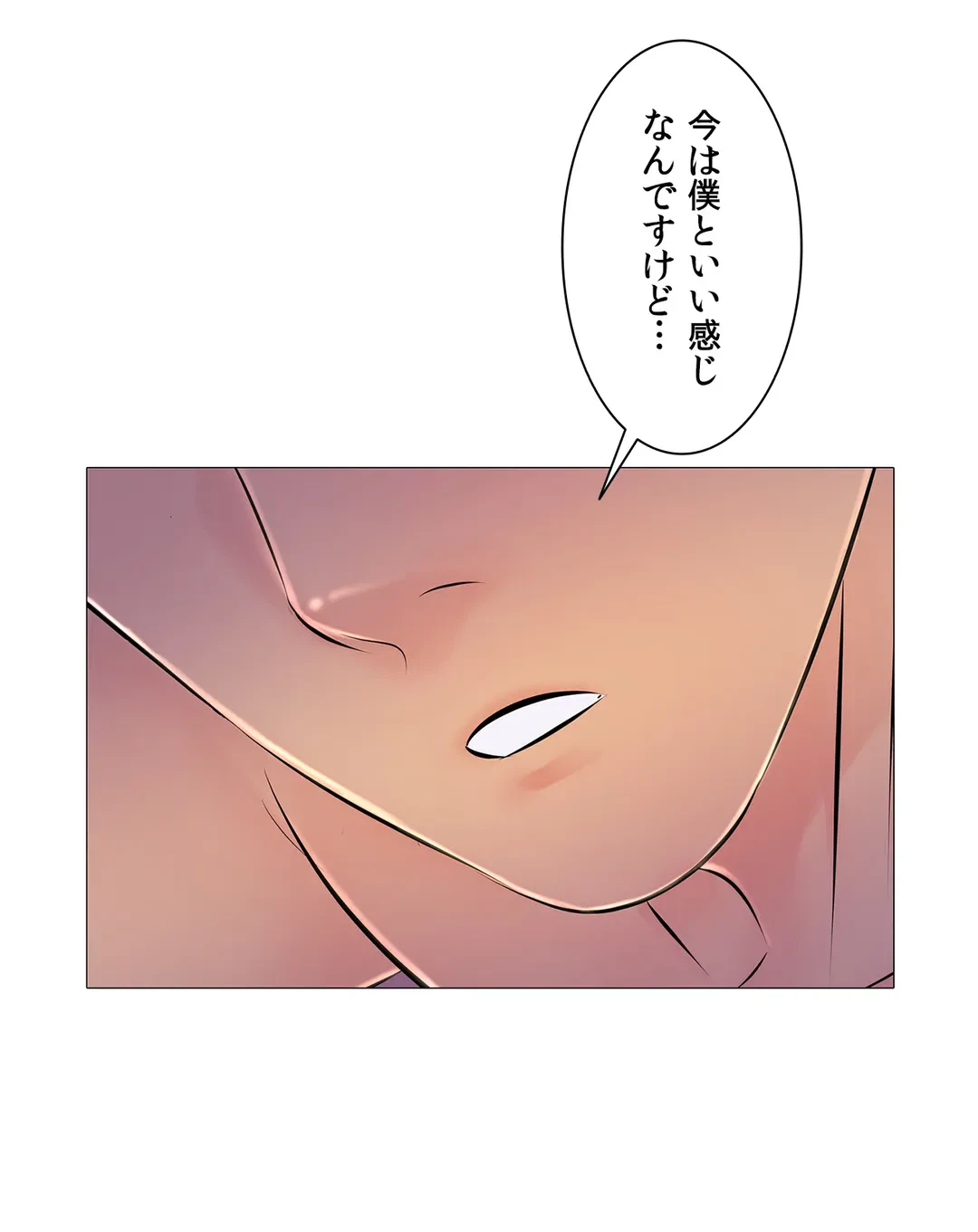 ページ 29 — 第30話