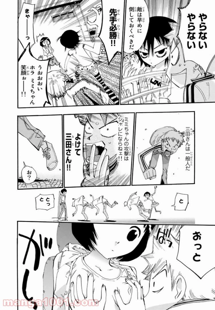 ページ 14 — 第34話