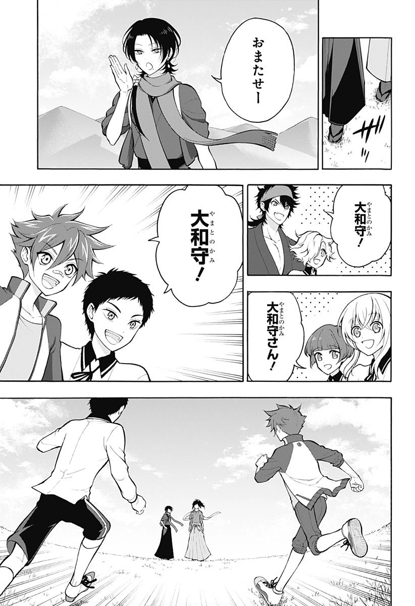 ページ 19 — 第25話