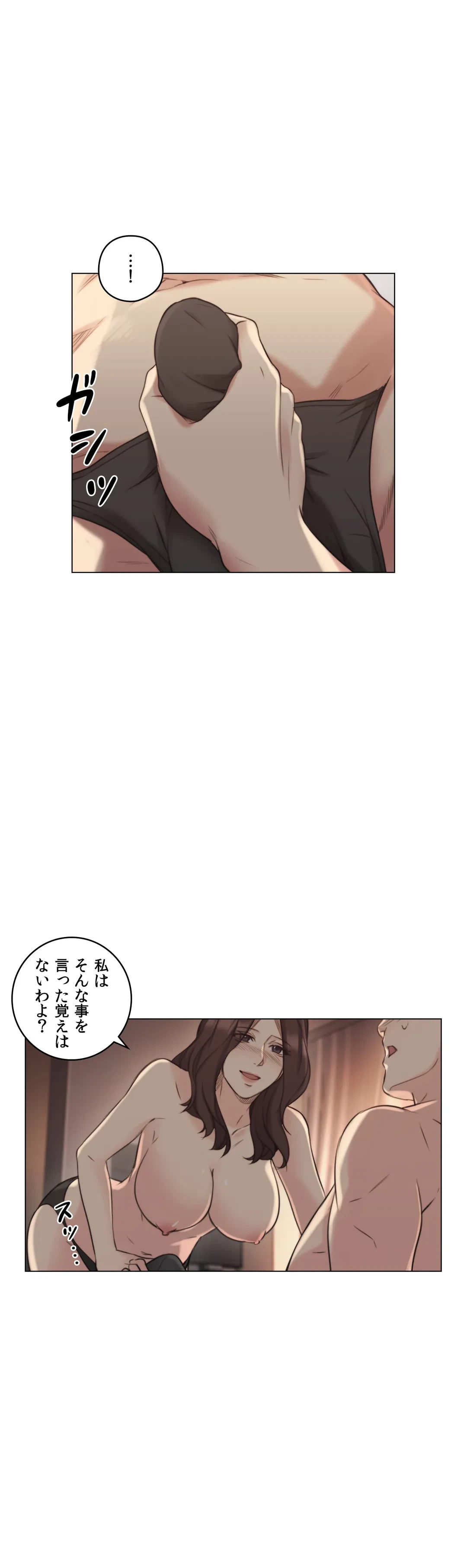 ページ 26 — 第46話