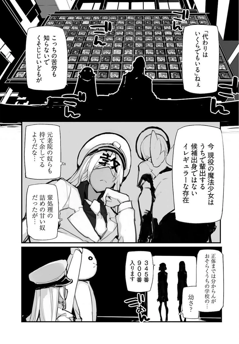 ページ 6 — 第11話