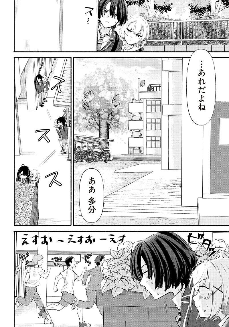 ページ 16 — 第4話