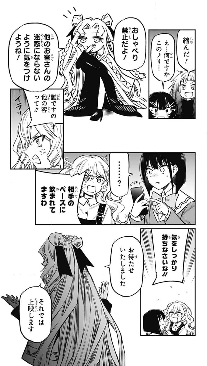 ページ 26 — 第18話