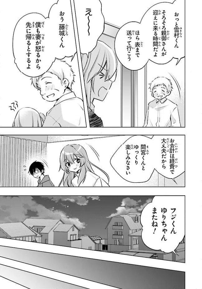 ページ 7 — 第11話
