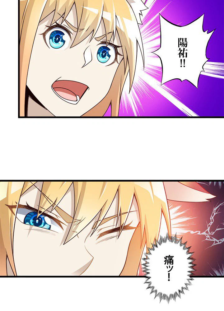 ページ 21 — 第24話