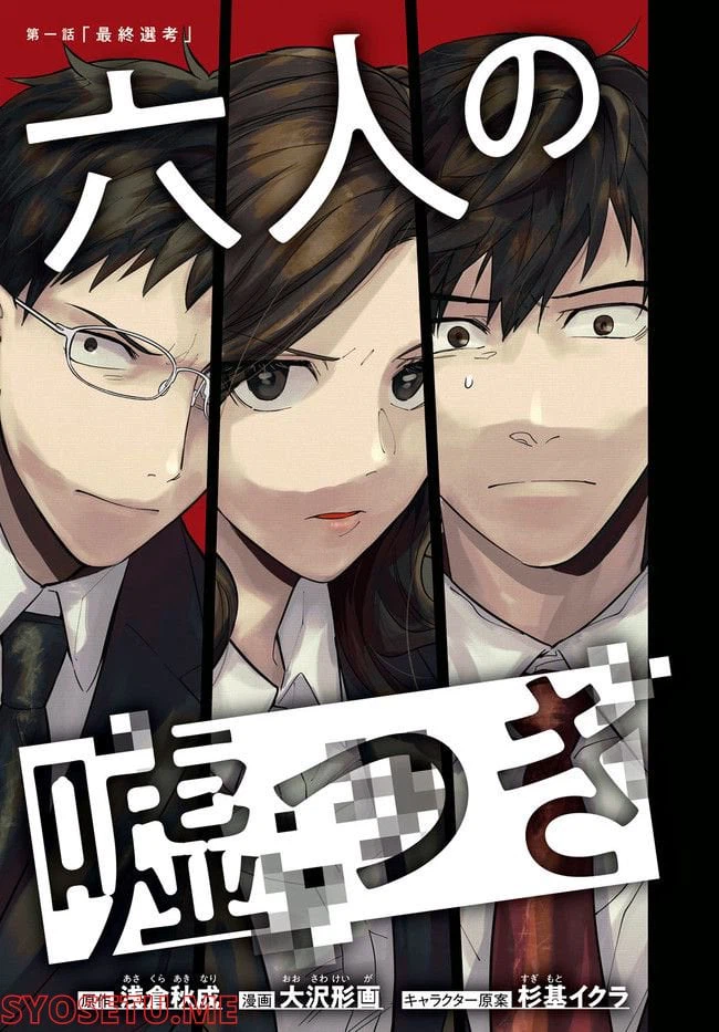 ページ 3 — 第1話