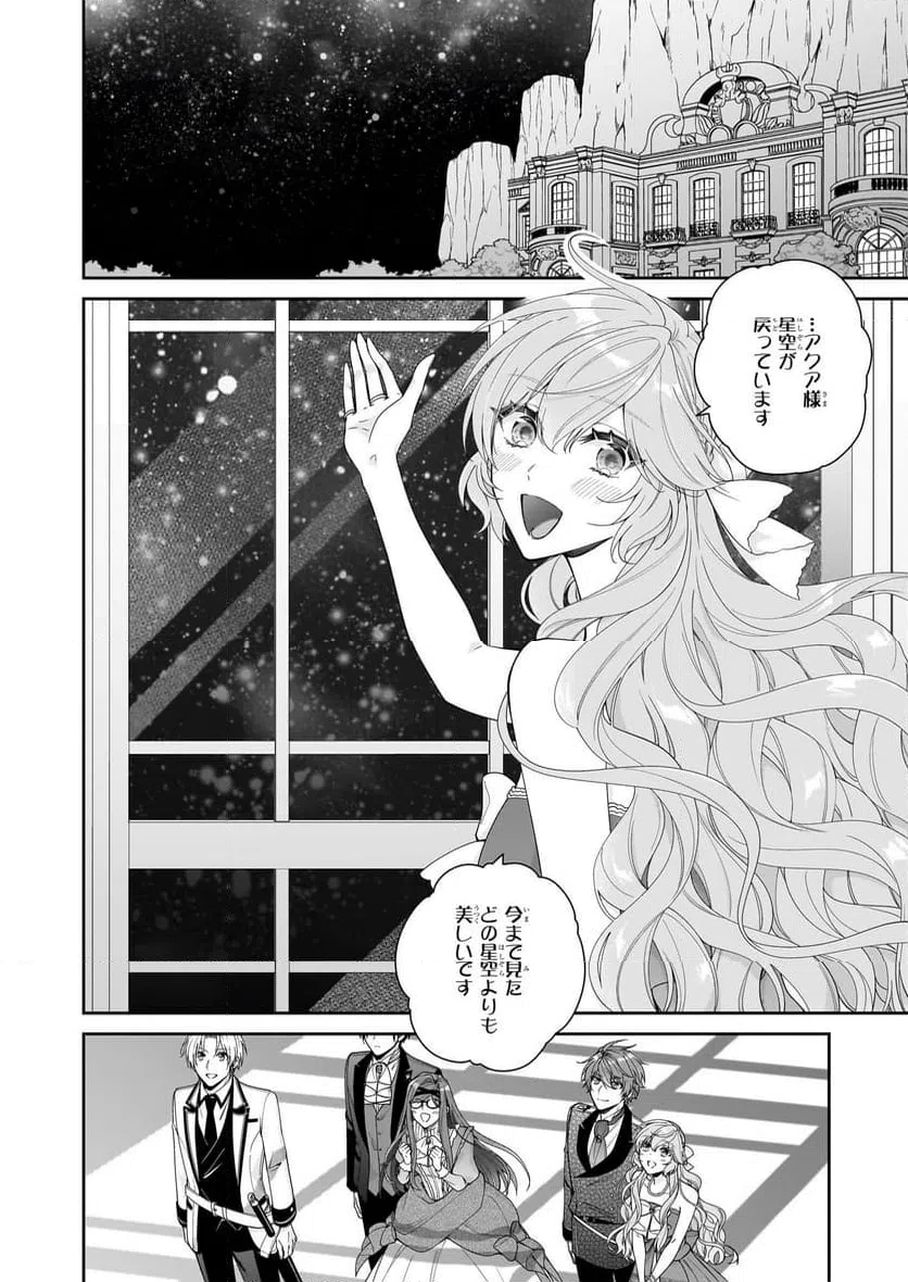 ページ 10 — 第58話