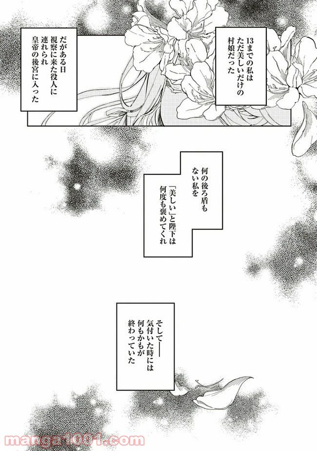 ページ 7 — 第1.1話